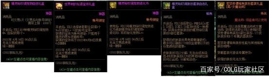 地下城私服86版本攻略1141