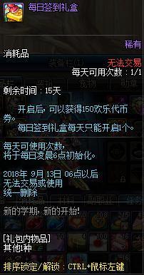 地下城私服等了12年的更新，装扮卖场1月开放！3000点券1件267