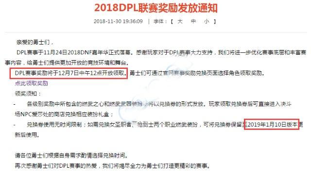 <strong>dnf公益服体验服5月23日活动拆包，国风地下城，第五转职正式登陆国服</strong>