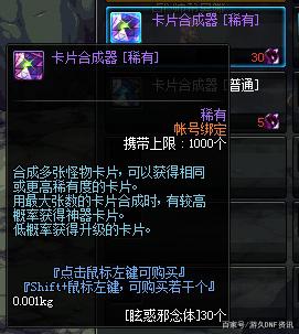 地下城私服-与勇士私服m测试版（地下城私服-与勇士私服m测试服下载）474