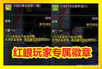 dnf公益服强者之路和再战魔界周几刷新？周常副本刷新时间如何安排？493