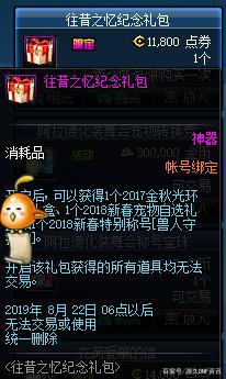 dnf私服秒天秒地秒空气502