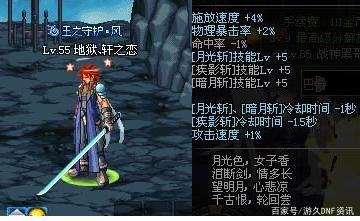 地下城私服-与勇士私服红眼取名（地下城私服-与勇士私服红眼取名）