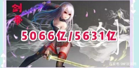 地下城96版本私服535