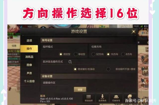 dnf公益服浅析“杯段”与“大本营”等级之间的关系！577