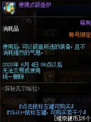 地下城私服-与勇士私服cpu设置（最新dnf私服怎么设置cpu）652