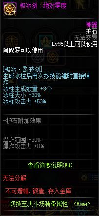 dnf公益服发布网3万邀请函刷齐两套90A防具，史诗碎片仅10%，仓库才是亮点745