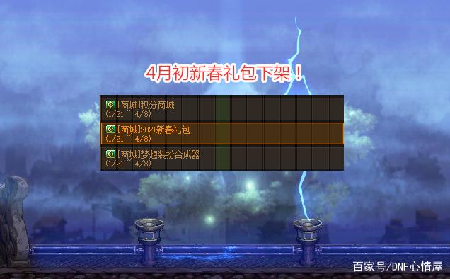 dnf公益服第一幻神陨落了！念帝歧路超模伤害可超越，就差3觉回退书835